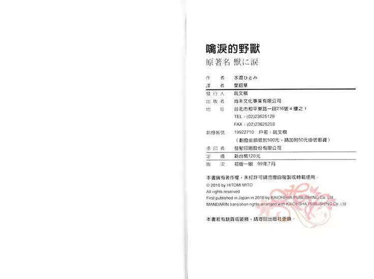 Best Ending? | 愛的完美結局?