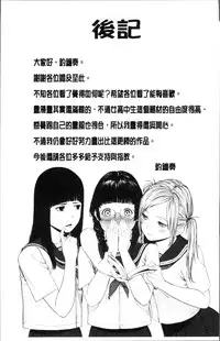 [Turiganesou] Hijitsuzaisei Shoujo - Nonexistent girl [Chinese]