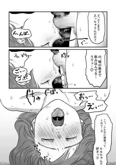 [Nanahara Mitsuru] Nemutteiru Nekomimi Maido ni Ironna Koto Suru Hon