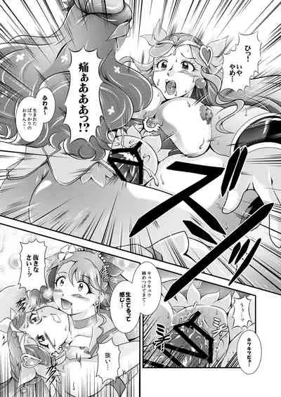 Seimei ~ Callin'You - GREATEST ECLIPSE Healin' You