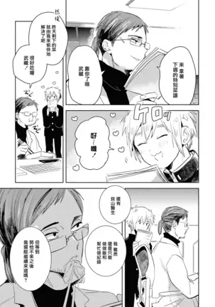 Gourmet no Fukurami | 食色可餐 1-2