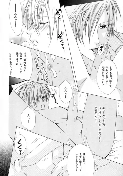 b-BOY Phoenix Vol.10 Odougu Tokushuu