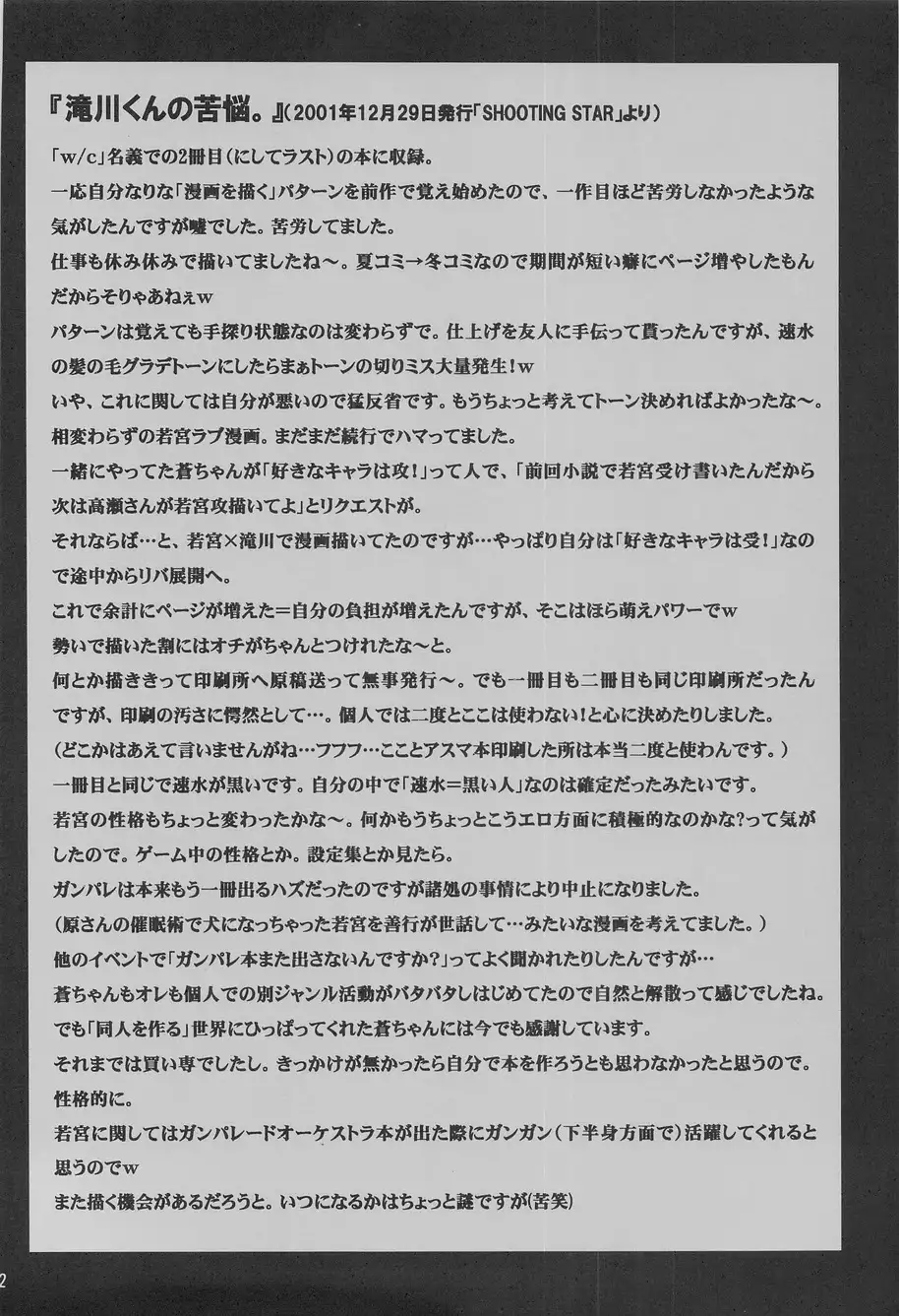 it happened in the distant past