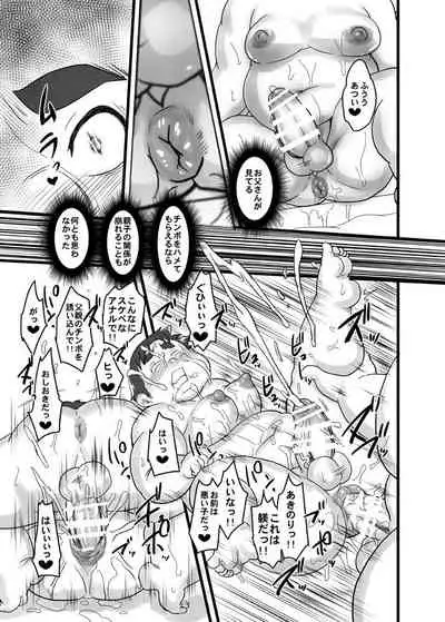 Isuke Tanpenshuu Happy Crazy Day's