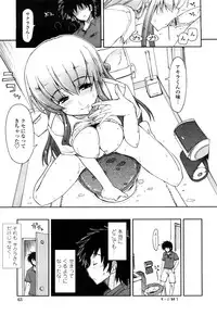 [Kamino Ryu-ya] Mosaic X Sanshimai - Mosaic X Three Sisters