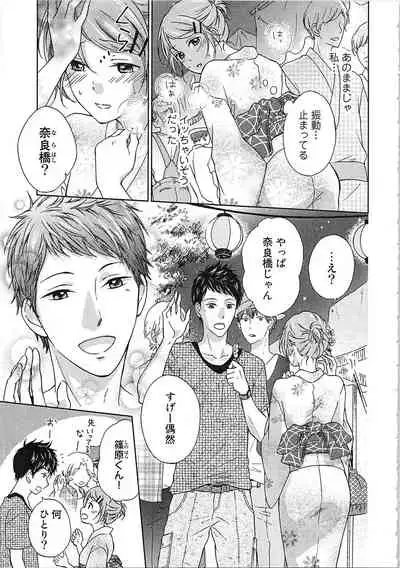 Hashi no Hentai Kareshi-kun Koko de Pantsu Nuide