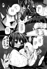 [Azuma Sawayoshi] Senpai wa Minimum Girl | 学姐是小小只的女孩子 [Chinese] [btboy12个人汉化]