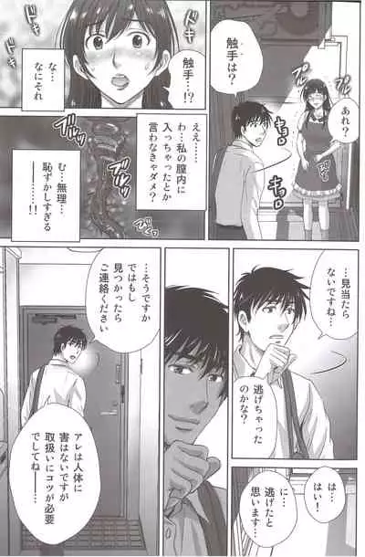 Hitozuma Nanoni Tonari no Ryman ni Shokushu Choukyou Sarete Imasu.