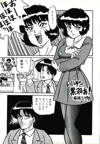 (C47) [URA. (Sugadaira Mika, Yamasaki Show, Matsumoto Minami, Mizuyoukan)] Captured 9 (Various)