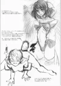 (C61) [Sarururu (Doru Riheko)] MILK JAM (Street Fighter)