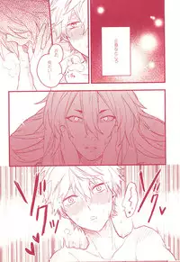 [BITE (Natsuo)] BITE ME (Touken Ranbu) [2015-05-17]