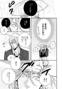 [Megu Iroha] Hebikui Tori