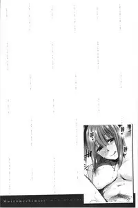 Motto Meshimase | 我們再多做幾次