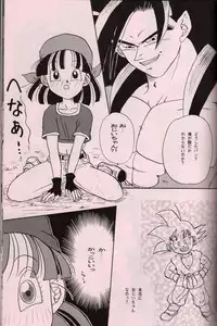 [Chirigami Goya & Fusuma go Ten] Ruri Rui (Dragonball GT)