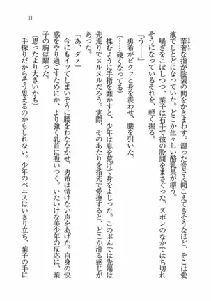 Evergreen～ぼくの四姉妹