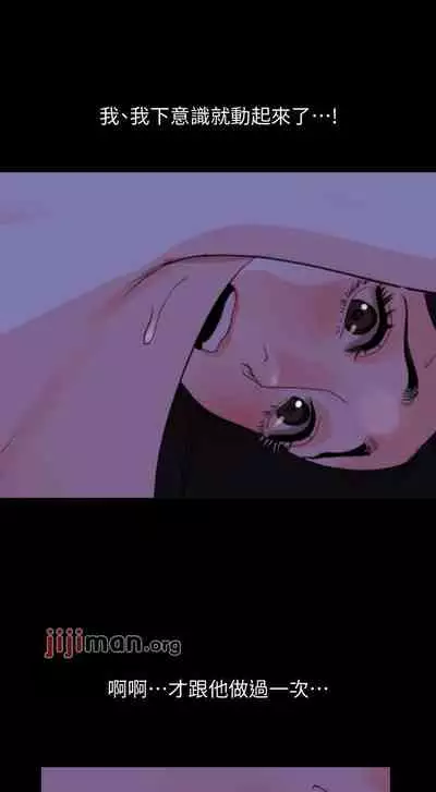 【周一连载】与岳母同屋（作者: 橘皮&黑嘿嘿） 第1~34话