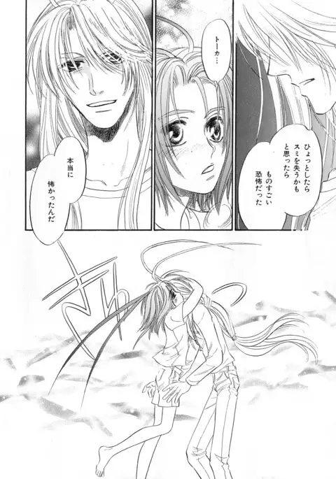 b-BOY Phoenix Vol.6 Gijinka Tokushuu