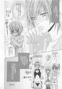 [Minami Haruka] Anata no Tsubomi wo Osewa Shimasu!