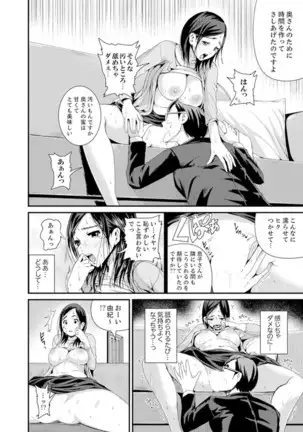 Musuko no Tameni Tannin to SEX… Jugyou Sankan de Ikasenaide!