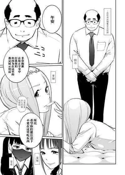 NTR Nemuri Hime vol. 2