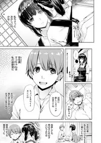 [Nagayori] Junjou Palette - Innocent palette [Digital]