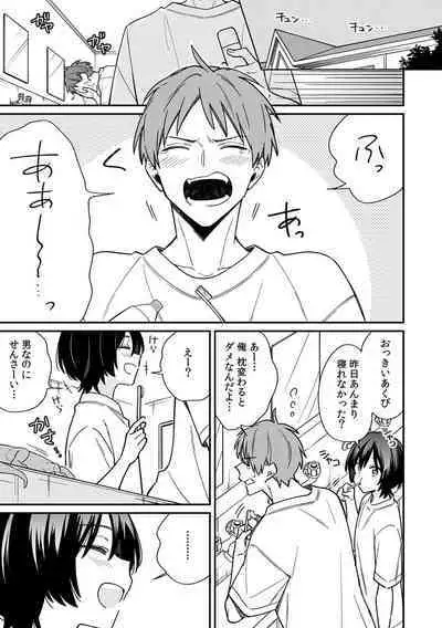 "Asoko no Kyunkyun ga Tomaranai noo...!" Baretara Out!? Dansou Kyonyuu ♀ to Chikan Manin Densha 14