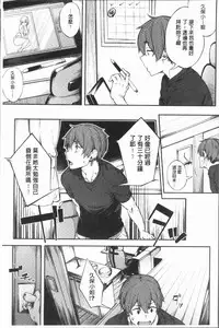 [Spiritus Tarou] Suki no Toiki [chinese]