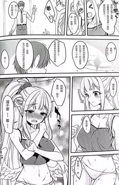 [Gokubuto Mayuge] watasi dake no sensei ··· (Blue Archive) [Chinese] [鸡斯拉汉化组]