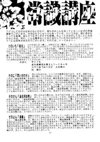 [N (Sawaki)] Seifuku no Syojo (Pretty Soldier Sailor Moon)