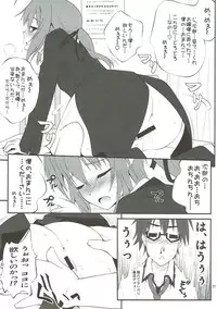 (C80) [PURIMOMO (Goyac)] SHITUJI san tasukete Lucky sukebe! (Mayo Chiki!)