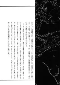 [Kasama Shirou] Kasama Shirou Sakuhin Dai Ichi Shou Kifujin Gari