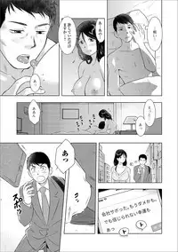 Web Haishin Gekkan Tonari no Kininaru Oku-san Vol. 025