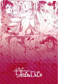 (HaruCC23) [Chabane Ninja (Happamushi)] Zenchi Zennou Strike Shot (Monster Strike)