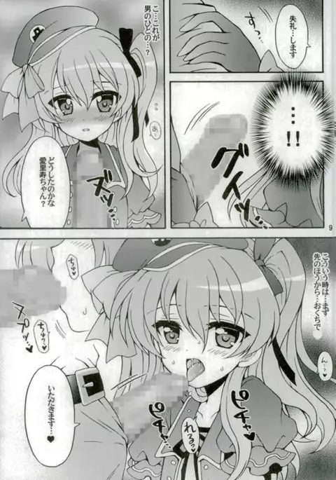 Shimada Arisu, Idol Hajimemasu!!