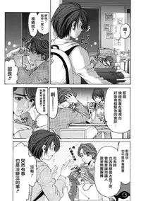 [Kobayashi Takumi] Crystal Days Ch. 1-5 [Chinese] [前线作战基地]