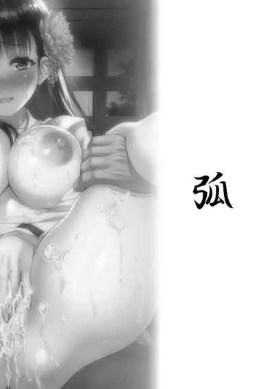 Niku Miko no Utage Yume