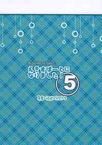 (COMIC1☆3) [Alpha to Yukaina Nakamatachi (Alpha)] Expert ni Narimashita! 5