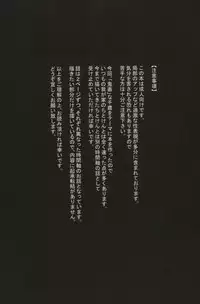 [MYBABY-10th (Fujiwara Ena)] Kichiku Chitose (Prince of Tennis)