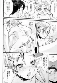 (Shota Scratch SP4)	[Ziploc (Yamachan)] Pet Shop 1