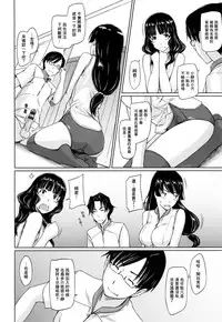 [Kisaragi Gunma] Suki Ni Nattara Icchokusen! [Chinese] [无毒汉化组]