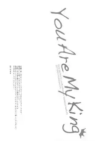 (TWINKLE MIRAGE 6) [URO (Amama)] You Are My King (Final Fantasy XV)