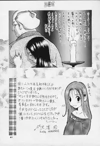 (C56) [Happy Start] ED (Cowboy Bebop)