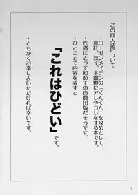 (SC36) [Zenpou Fuchuui (Kuroba)] Kunkun x Doll Hon (Rozen Maiden)