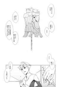 [Saimin (Yuho)] Rhapsody in Blue 2 (Toward the Terra)