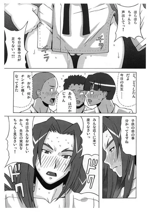 CM86 Kaijou Omake Bon