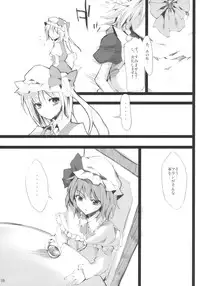 (Aka no Hiroba 3) [KOTI (A Toshi)] PARANOIA (Touhou Project)