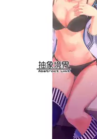 (C95) [Abstract Limit (CL)] Kureguremo.... Kureguremo desu....... (THE IDOLM@STER MILLION LIVE!)