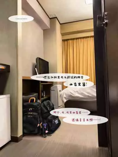 Jitsu no Musume to Kinshin Soukan shite shimau Hanashi