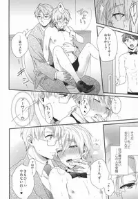 (C85) [TATA (Ontsu)] NAKED (Hetalia: Axis Powers)