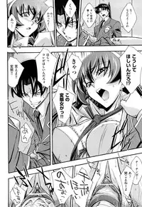 [Akimoto Karma] Choi M